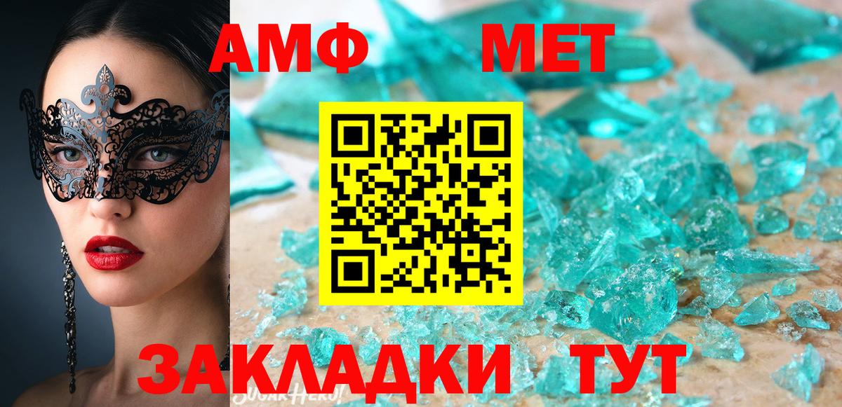 АМФЕТАМИН 98%  Амфетамин  Великие Луки  Вход с VPN 