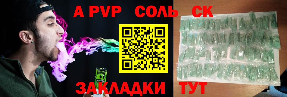 А ПВП СК КРИС Великие Луки