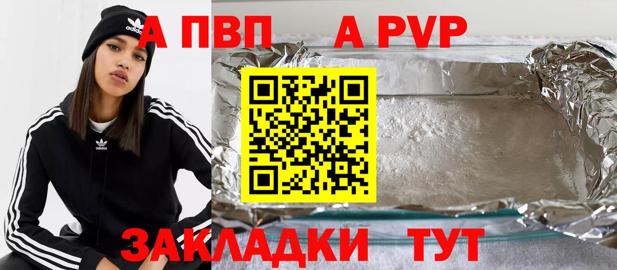 Alpha PVP СК  Вход с VPN  Alpha-PVP Соль  Великие Луки  Альфа ПВП крисы CK 