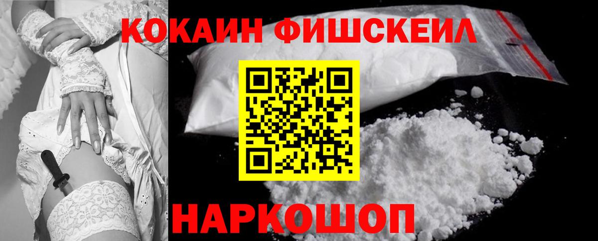 Великие Луки  Cocaine Перу  COCAIN Эквадор  Вход с VPN 