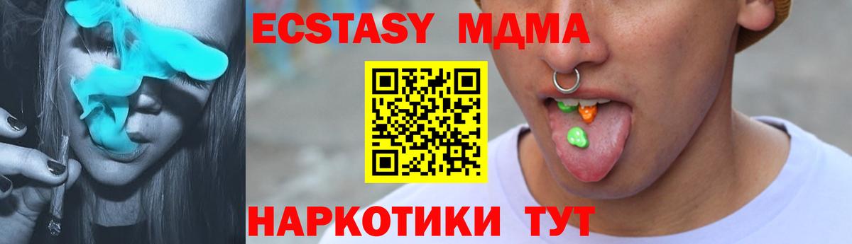 Ecstasy  Ecstasy VHQ  Вход с VPN  купить  цена  ЭКСТАЗИ 99%  Великие Луки 
