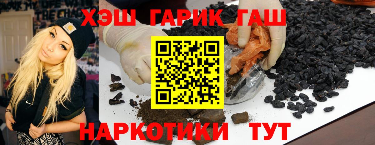 Гашиш Cannabis Великие Луки