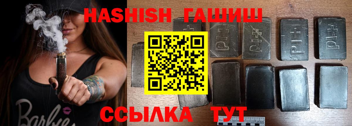 Великие Луки  Гашиш Ice-O-Lator  ГАШ 40% ТГК  Вход с VPN 