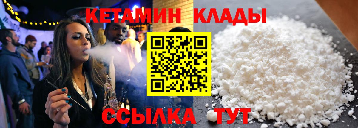 блэк спрут ONION  Вход с VPN  Великие Луки  Кетамин ketamine 