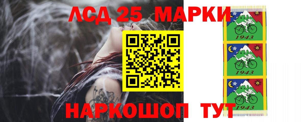 LSD-25 экстази кислота  ЛСД экстази кислота  Лсд 25 экстази  Вход с VPN  Великие Луки 