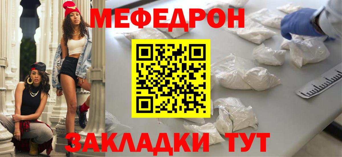 Великие Луки  цена   Вход с VPN  Меф VHQ  Мефедрон мука  Мефедрон 