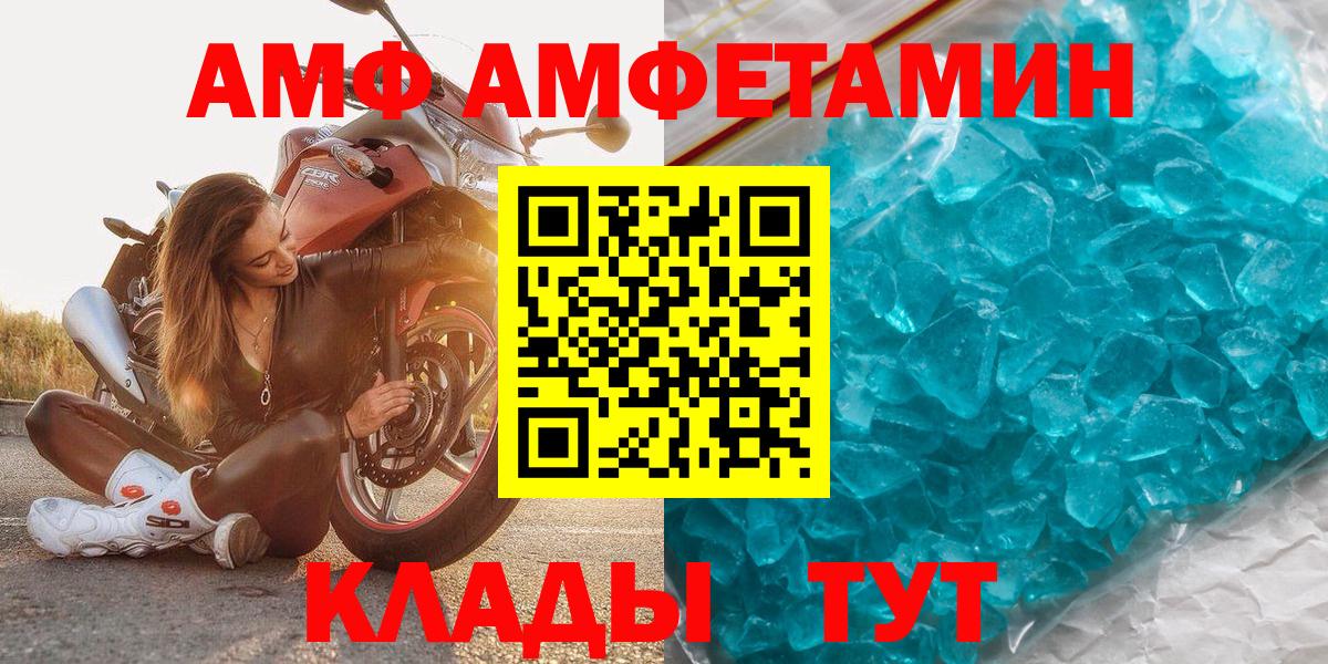 Великие Луки  Первитин винт  МЕТАМФЕТАМИН  Вход с VPN 