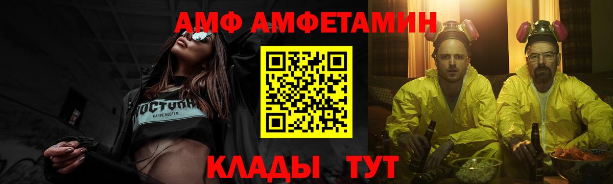 Первитин Methamphetamine Великие Луки