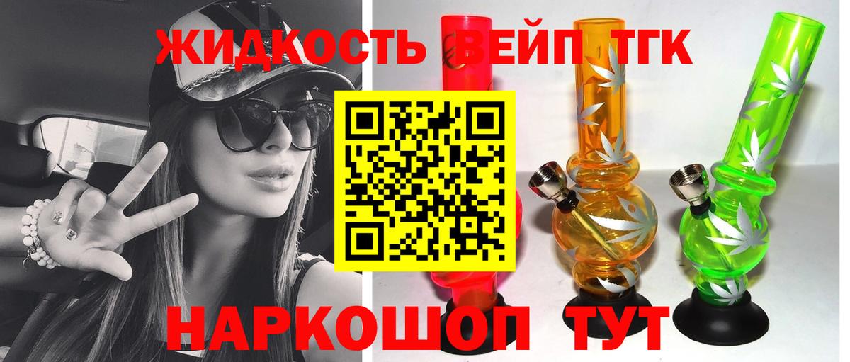 Дистиллят ТГК гашишное масло  Вход с VPN  Великие Луки 